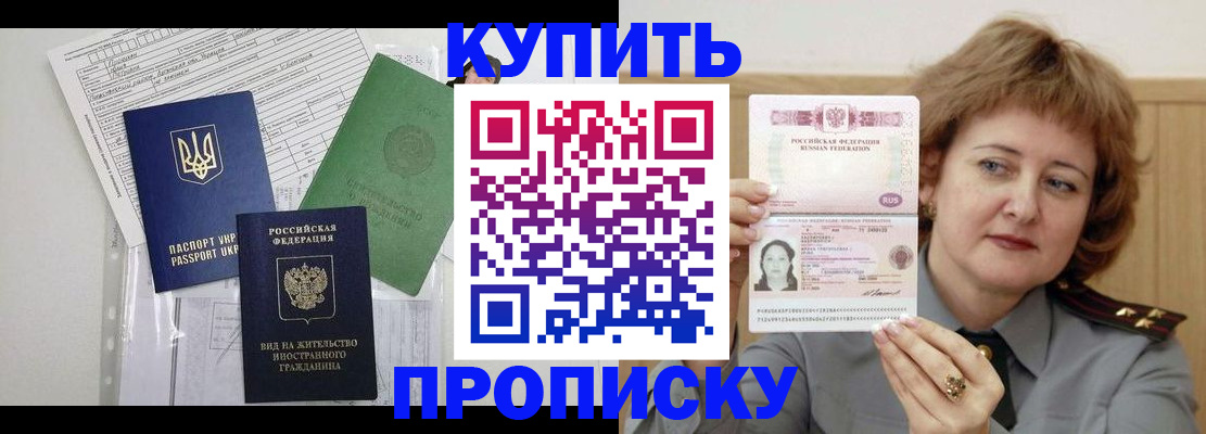 прописка для военкомата в Елизово