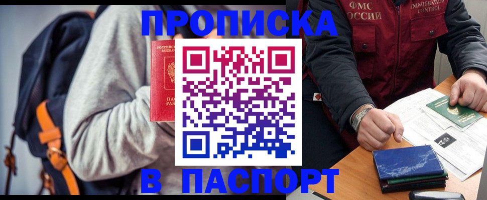 временная регистрация госуслуги в Елизово